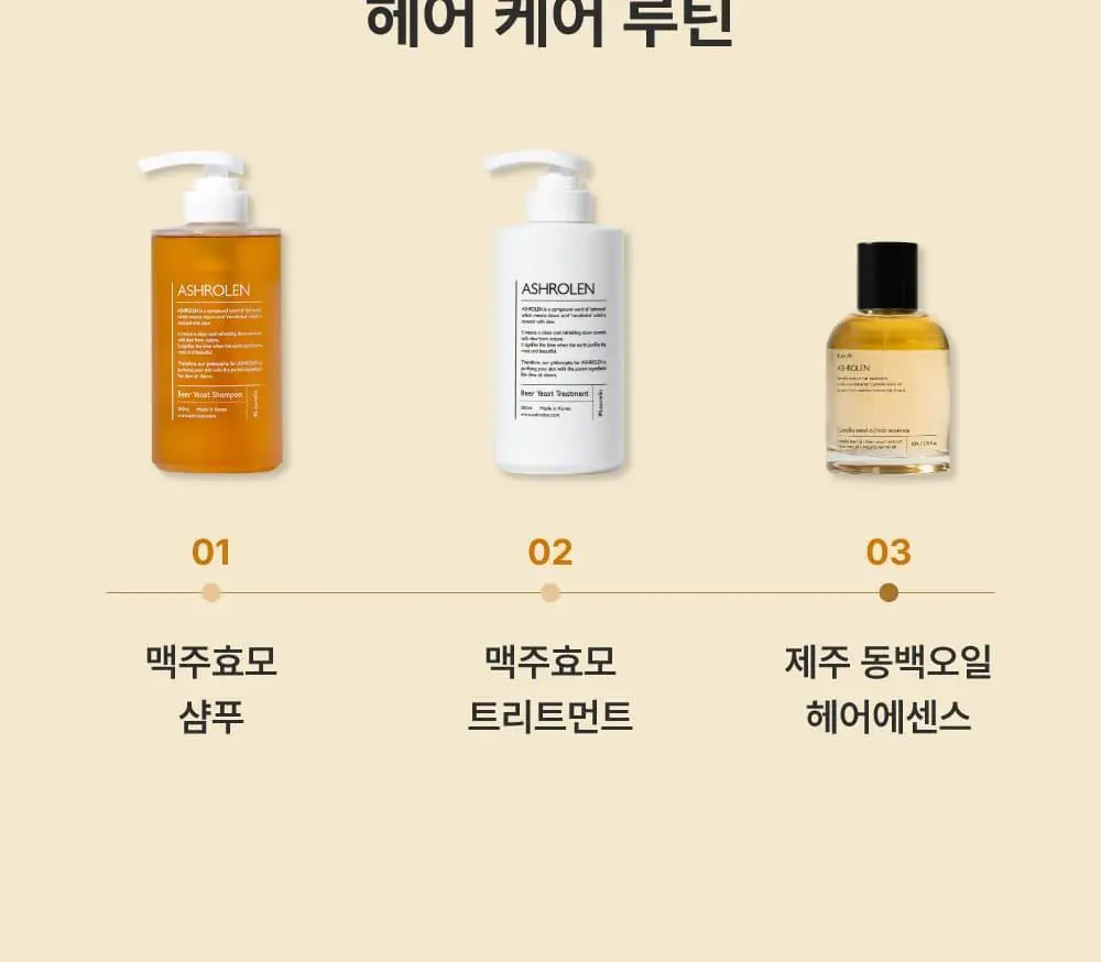 [끈적임제로/열보호] 애쉬로렌 제주 동백오일 헤어에센스 80ml 상세페이지 51